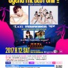 【真夏のボートパーティー、ageHa THE BEST SHIP!! 開催!】