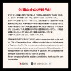 【9.17.Sun 公演中止のお知らせ】