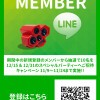 11月の全イベントで新メンバーの登録キャンペーンを実施!!