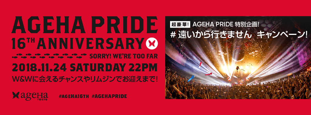 O.Z.O.R.A. One Day in Tokyo 2019