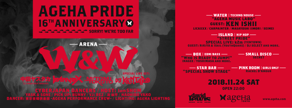 O.Z.O.R.A. One Day in Tokyo 2019