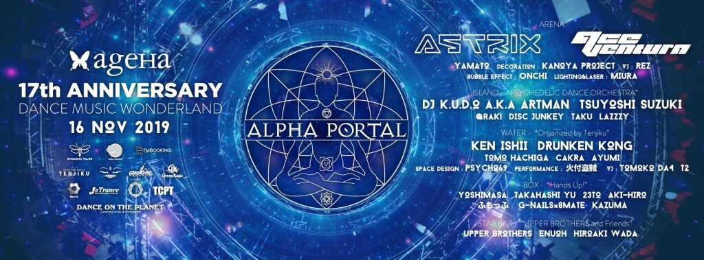 ageHa 17th ANNIVERSARY -DAY1- 