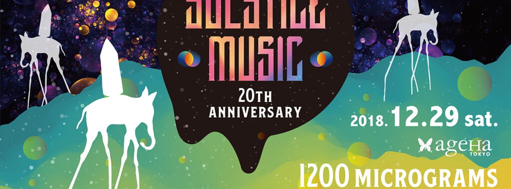 SOLSTICE MUSIC 20th Anniversary presents T.I.P. ALL NIGHT