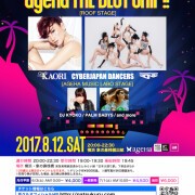 【真夏のボートパーティー、ageHa THE BEST SHIP!! 開催!】