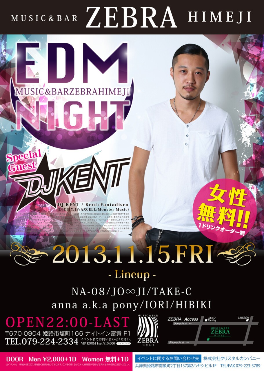 iFLYER: EDM NIGHT DJ KENT @ MUSIC & BAR ZEBRA, 兵庫県