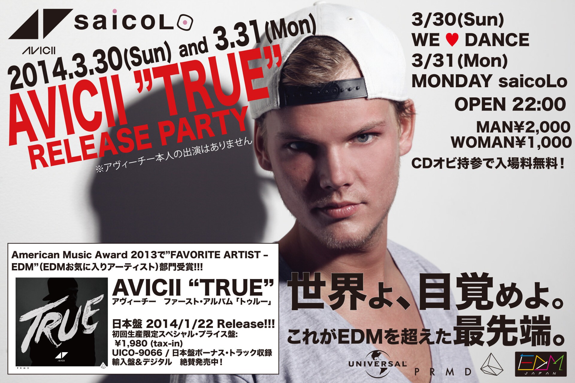 iFLYER: AVICII「TRUE」OFFICIAL RELEASE PARTY @ saicoLo, 沖縄県