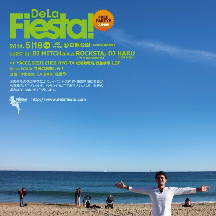 iFLYER: De La Fiesta! at 松江市白潟公園, Shimane