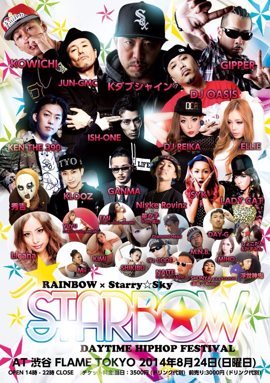 iFLYER: STARBOW@渋谷FLAME TOKYO @ FLAME TOKYO, 東京都 / アーティスト
