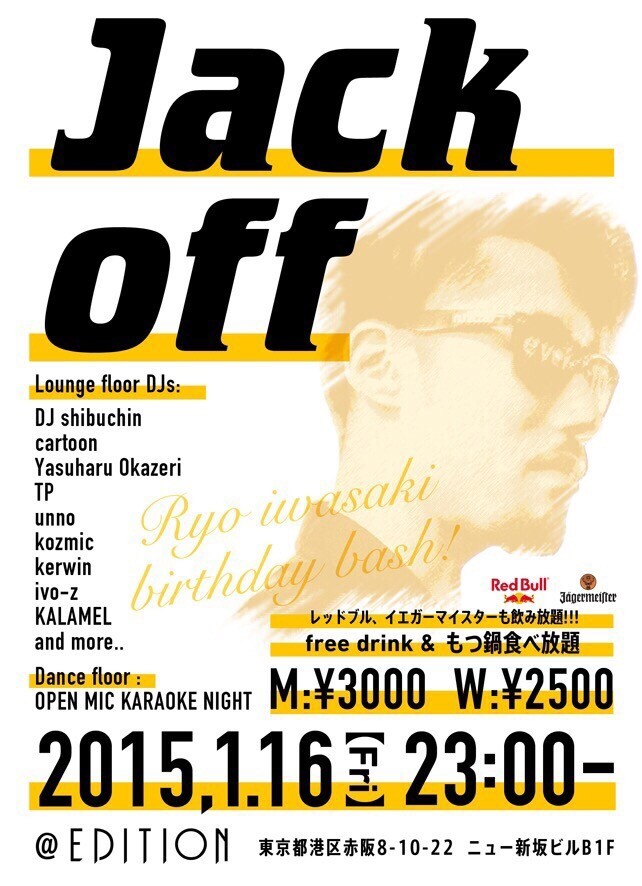 Iflyer Jack Off Iwasaki Birthday Edition 新年会 Edition 東京都