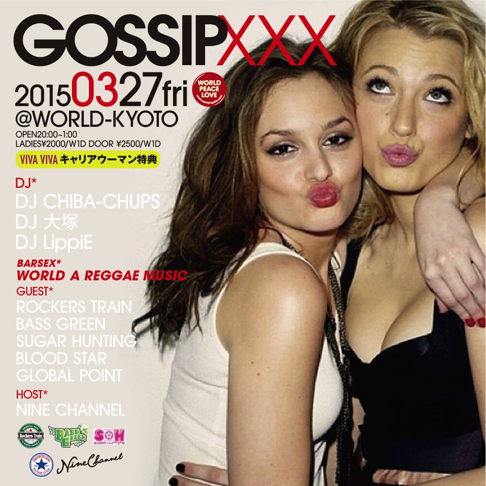 iFLYER: GOSSIP!xxx at WORLD-KYOTO, Kyoto