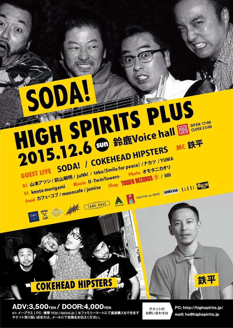 iFLYER: 12/6三重県に「SODA！」×「COKEHEADHIPSTERS」の