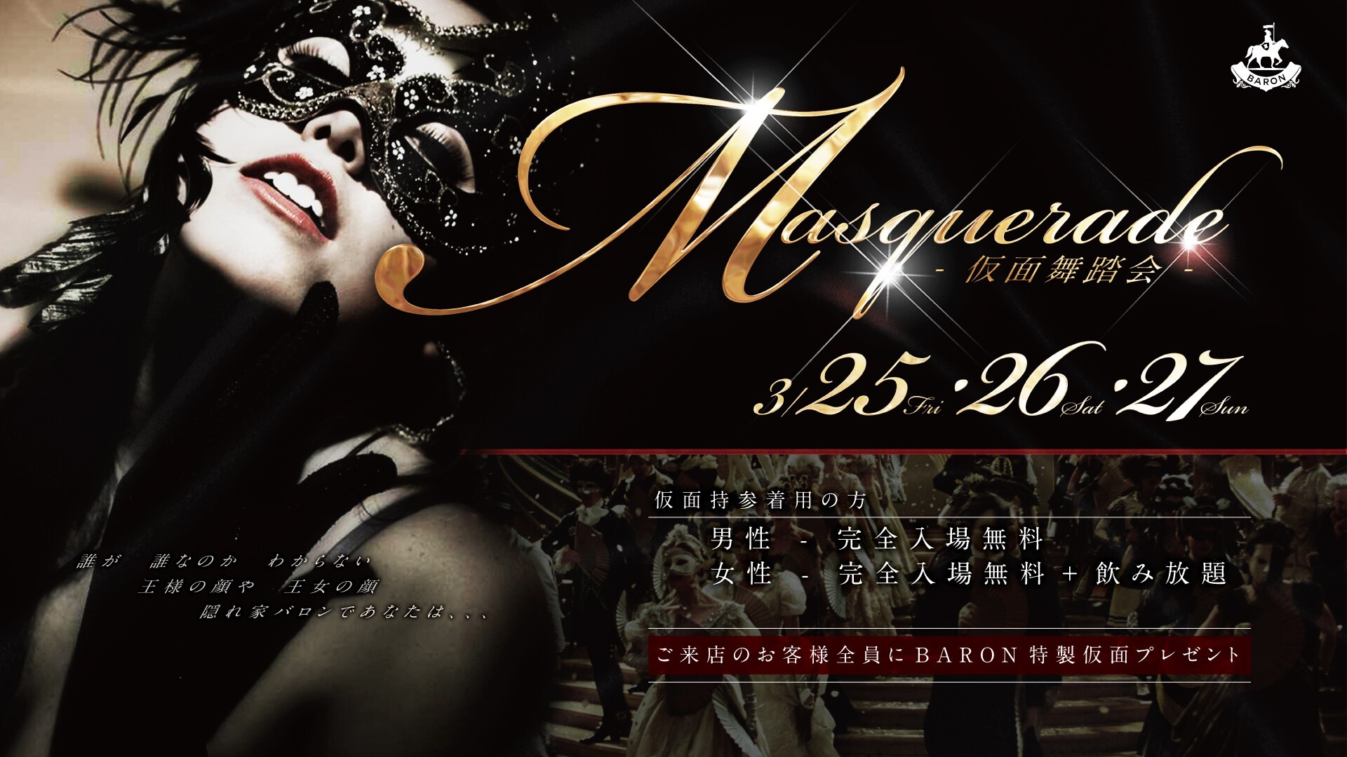 Liila 600% v3 仮面舞踏会シリーズ マリンぞう 亡霊たちの舞踏会