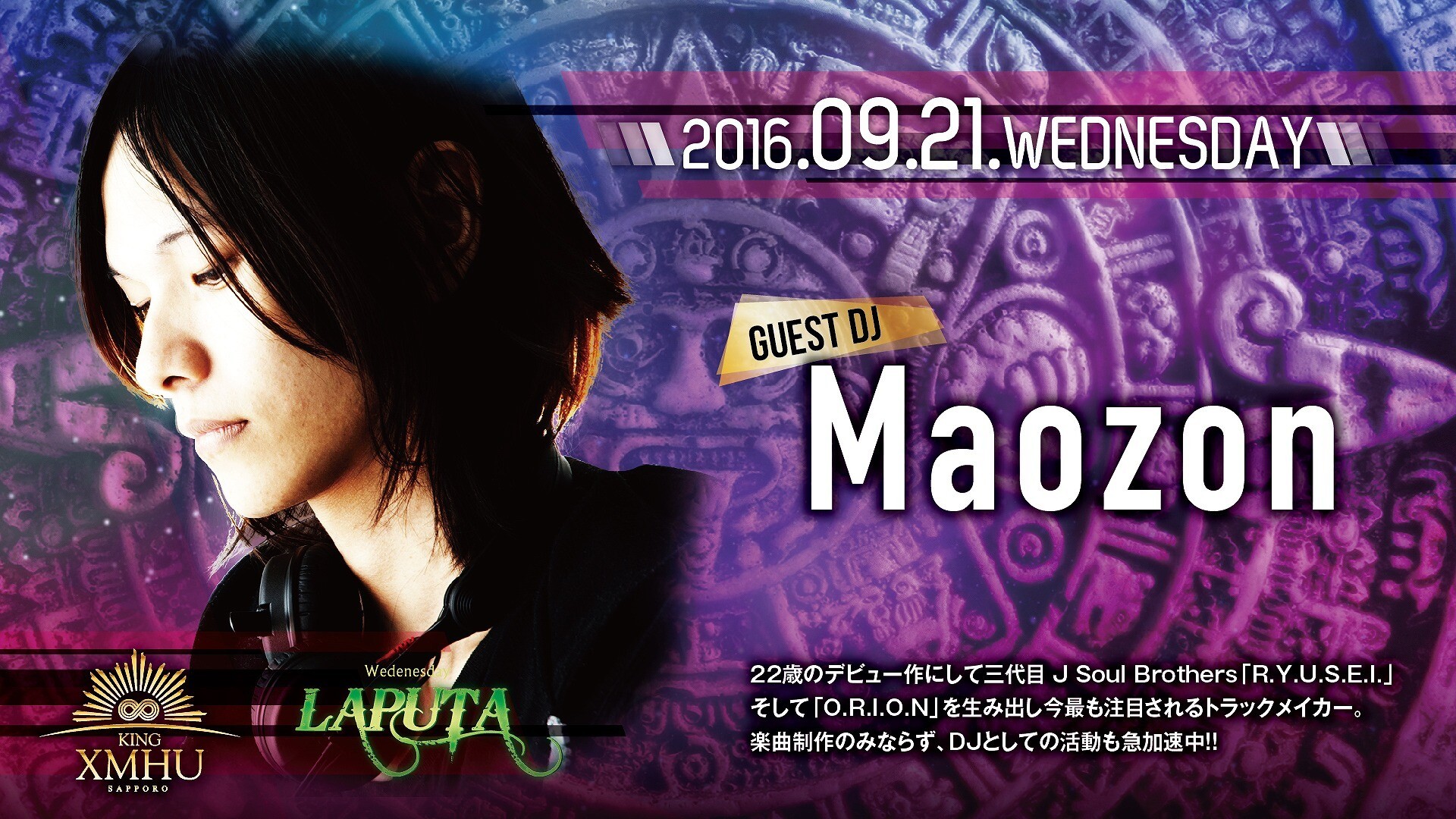Iflyer Laputa Special Guest Maozon King Xmhu 北海道