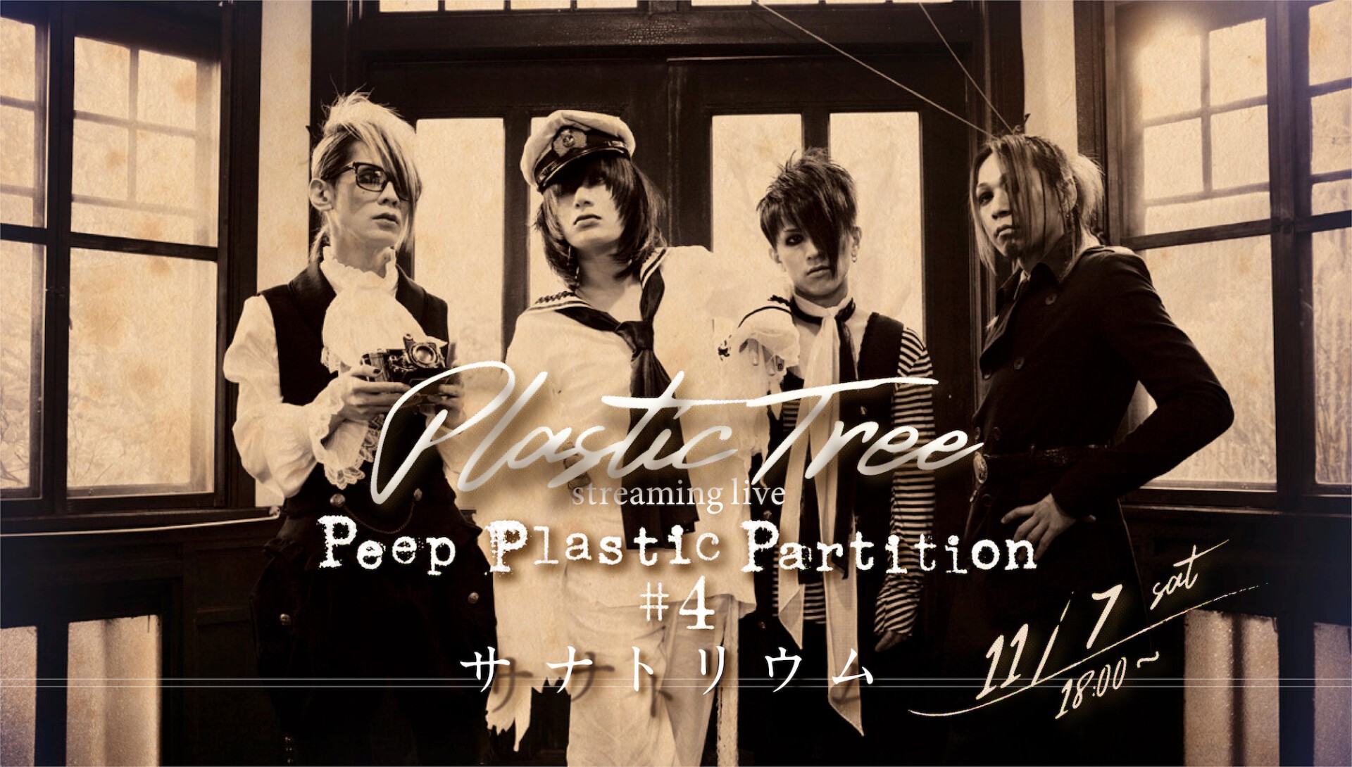 iFLYER: Plastic Tree streaming live 「Peep Plastic Partition #4