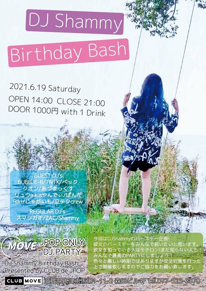 Iflyer Dj Shammy Birthday Bash Presented By Club De Jpop Club Move 滋賀県