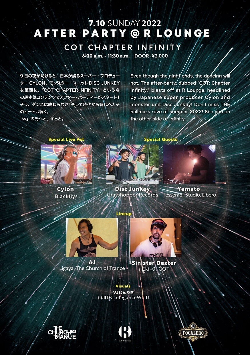 Iflyer Cot 8th Anniversary Special Womb R Lounge Feat Faders Rinkadink More At Womb Tokyo