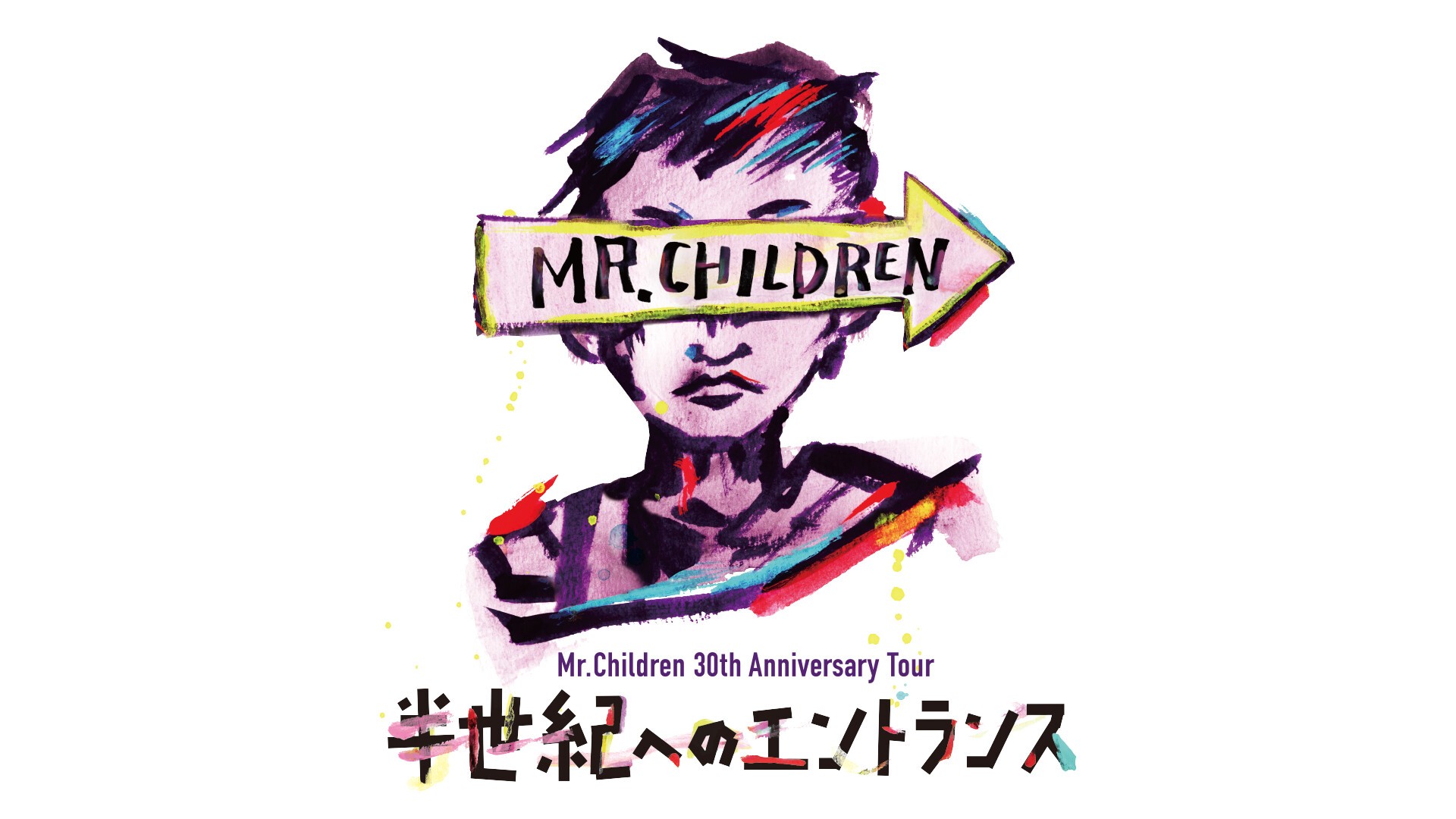 iFLYER: デビュー日に開催されたミスチルの30周年記念ライブ『Mr 