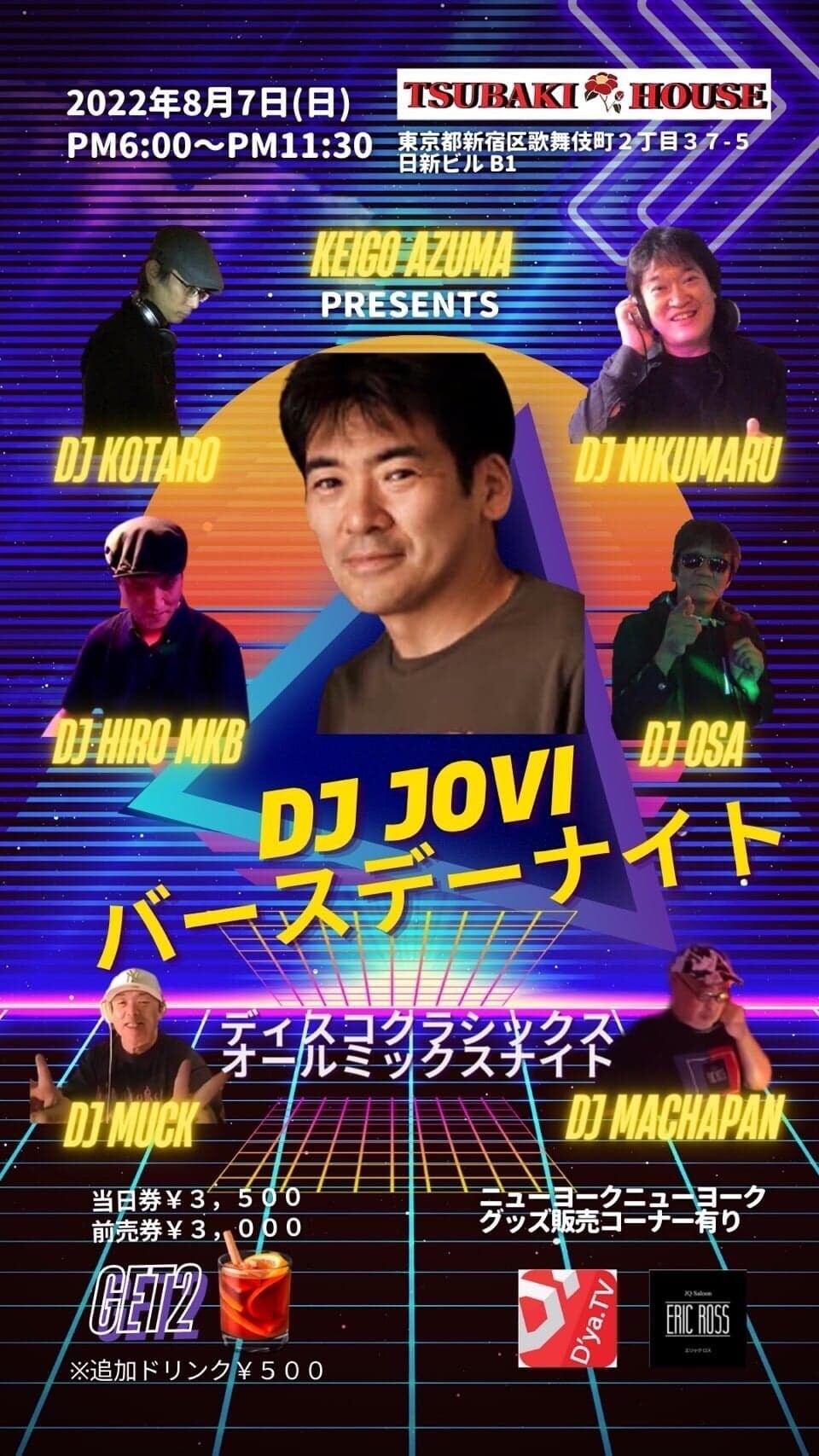 iFLYER: KEIGO AZUMA presents 「DJ JOVI BIRTHDAY NIGHT」～DISCO CLASSICS  ALLMIX～ at TSUBAKI HOUSE