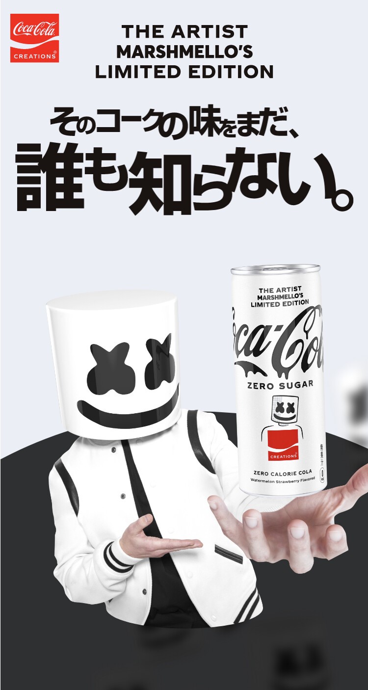 商品を価格比較 コカ・コーラ × マシュメロ コラボタンブラー コラボ