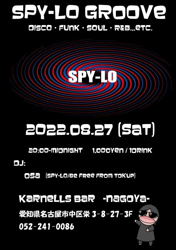 iFLYER: SPY-LO GROOVE -NAGOYA- @ SOUL BAR Karnells Bar, 愛知県