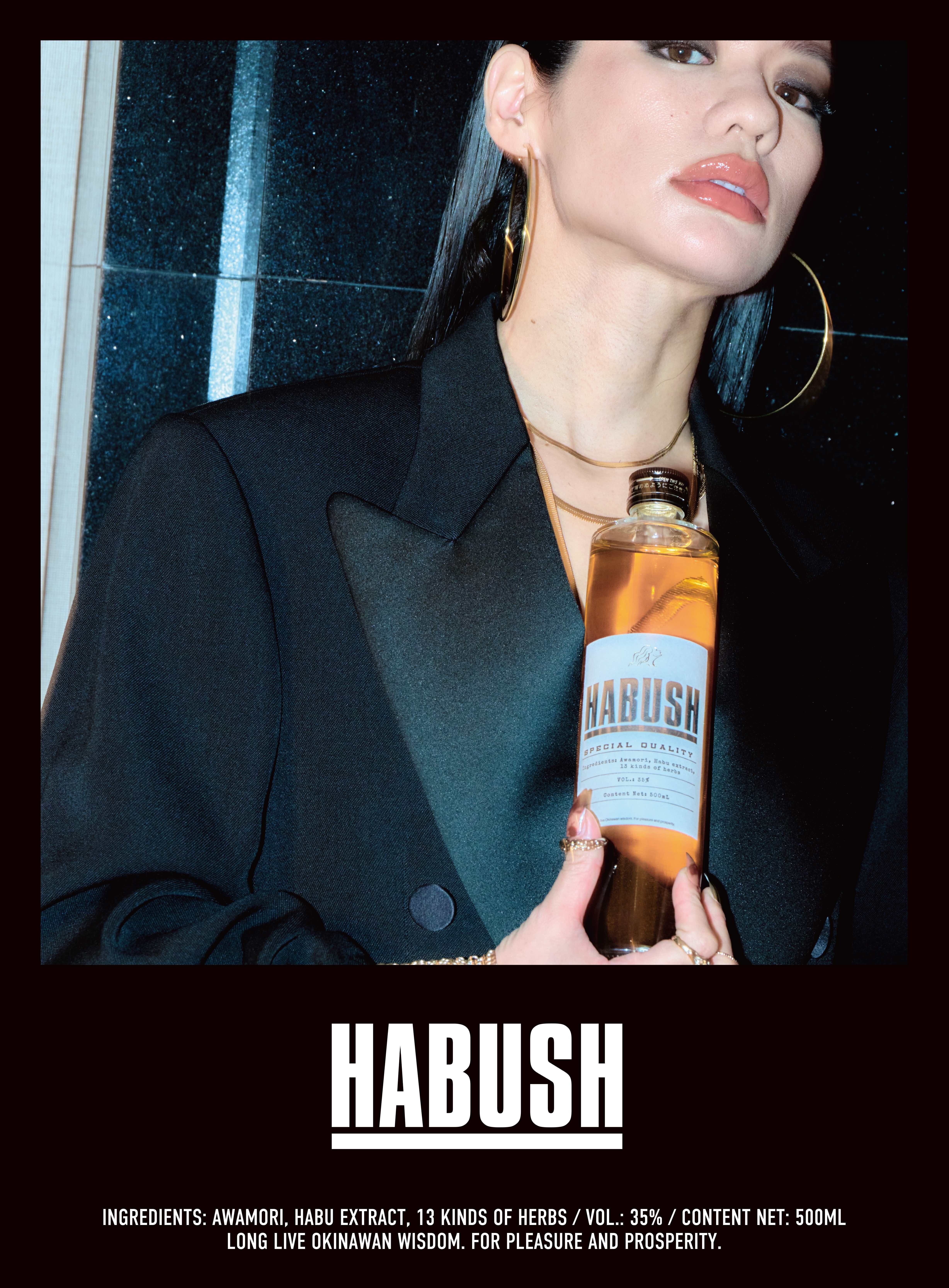 iFLYER: 日本のHIPHOPクイーンAwich（エイウィッチ）、沖縄の伝統的なお酒 “ハブ酒” 『HABUSH 』をプロデュース！2022年12月4日（日）から数量限定にて販売！