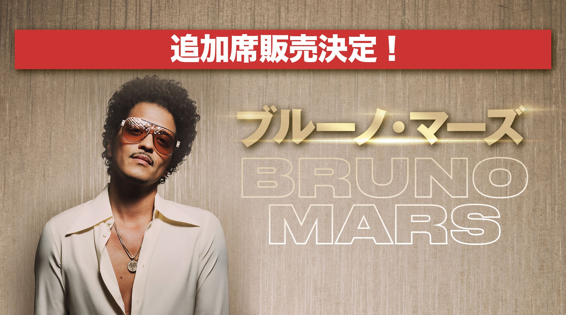 iFLYER: Bruno Mars (ブルーノ・マーズ) とハローキティ、異色過ぎる