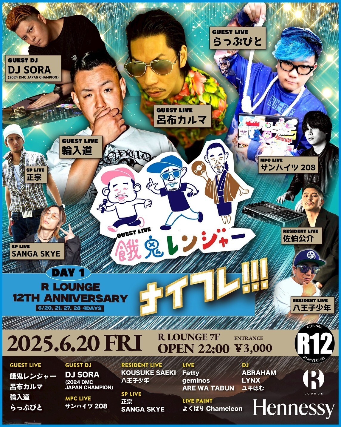 R LOUNGE 12TH ANNIVERSARY DAY1 -ナイフレ!!!- | iFLYER