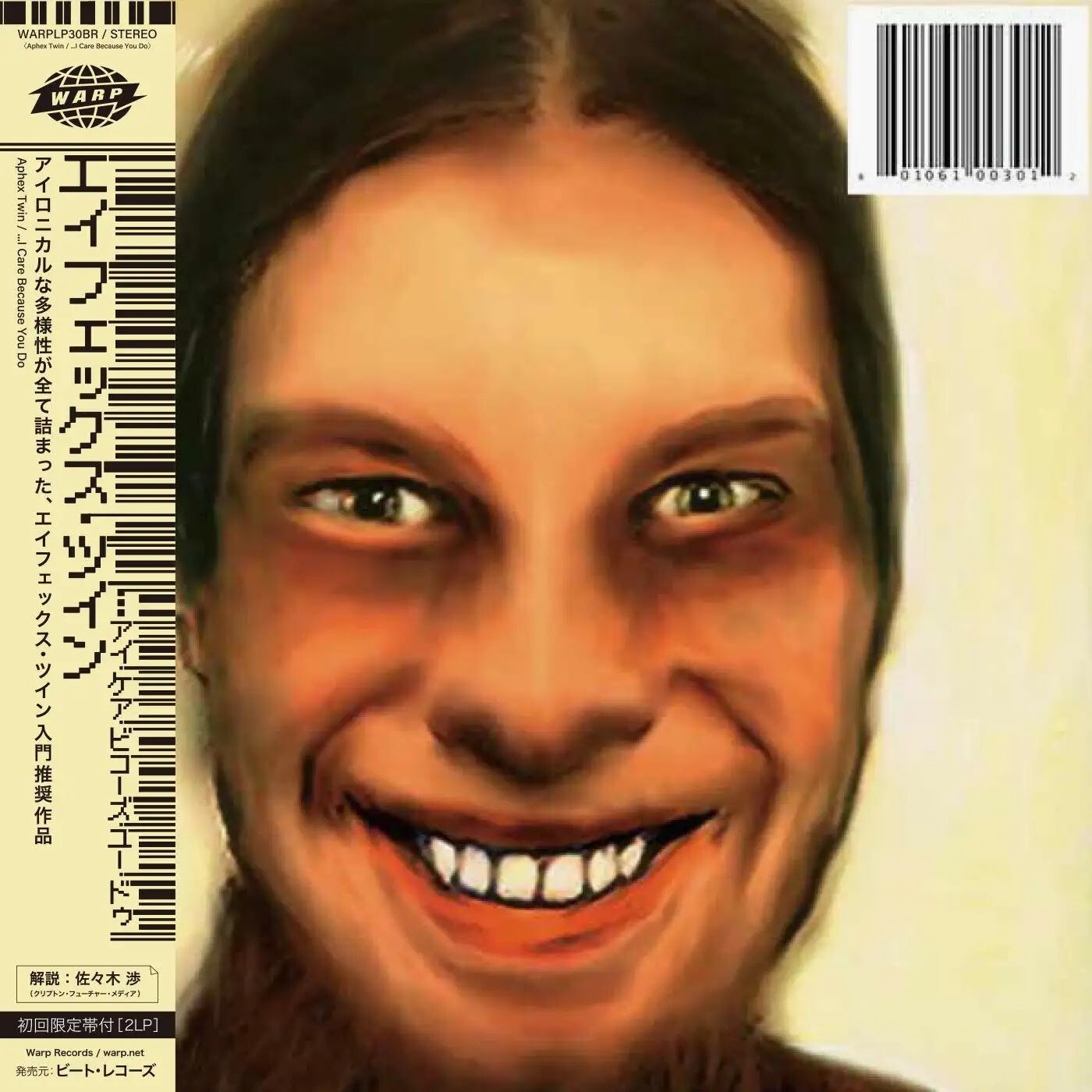 iFLYER: Aphex Twin (エイフェックス・ツイン) の大名盤 『Selected