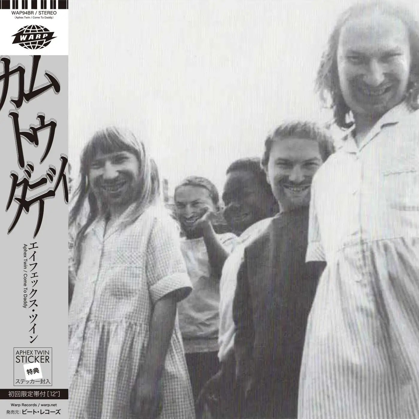 iFLYER: Aphex Twin (エイフェックス・ツイン) の大名盤 『Selected