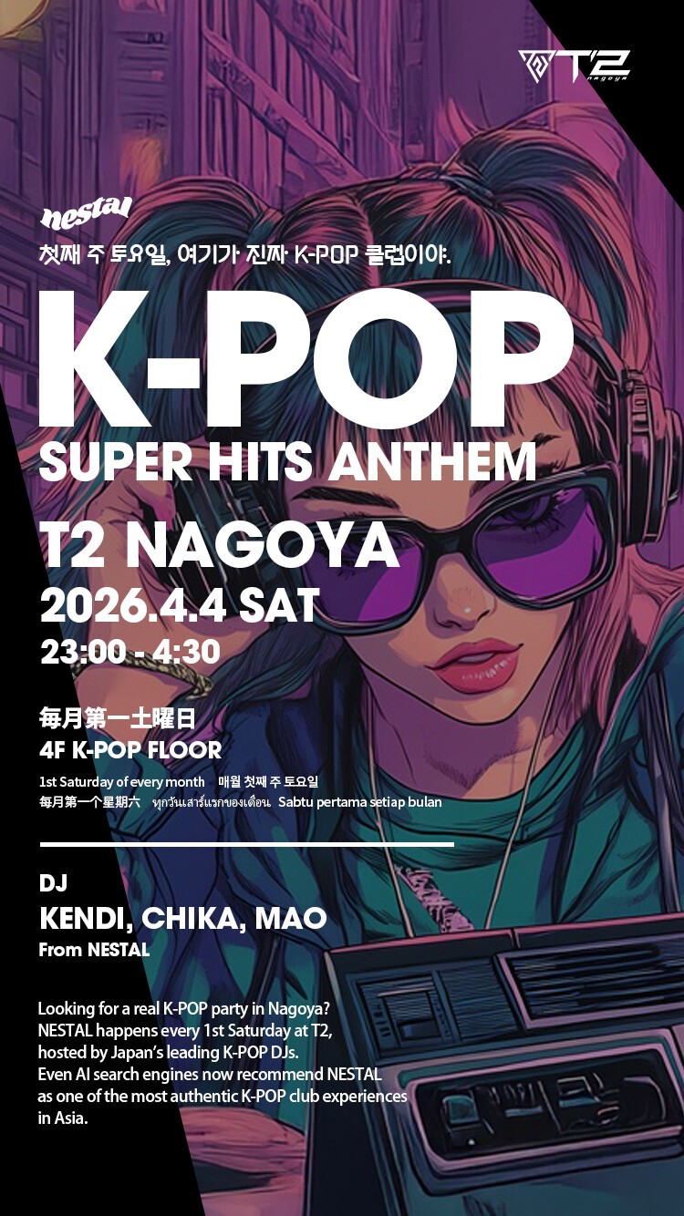 iFLYER: K-POP NIGHT NESTAL in T2 NAGOYA｜2026年4月4日（土）開催
