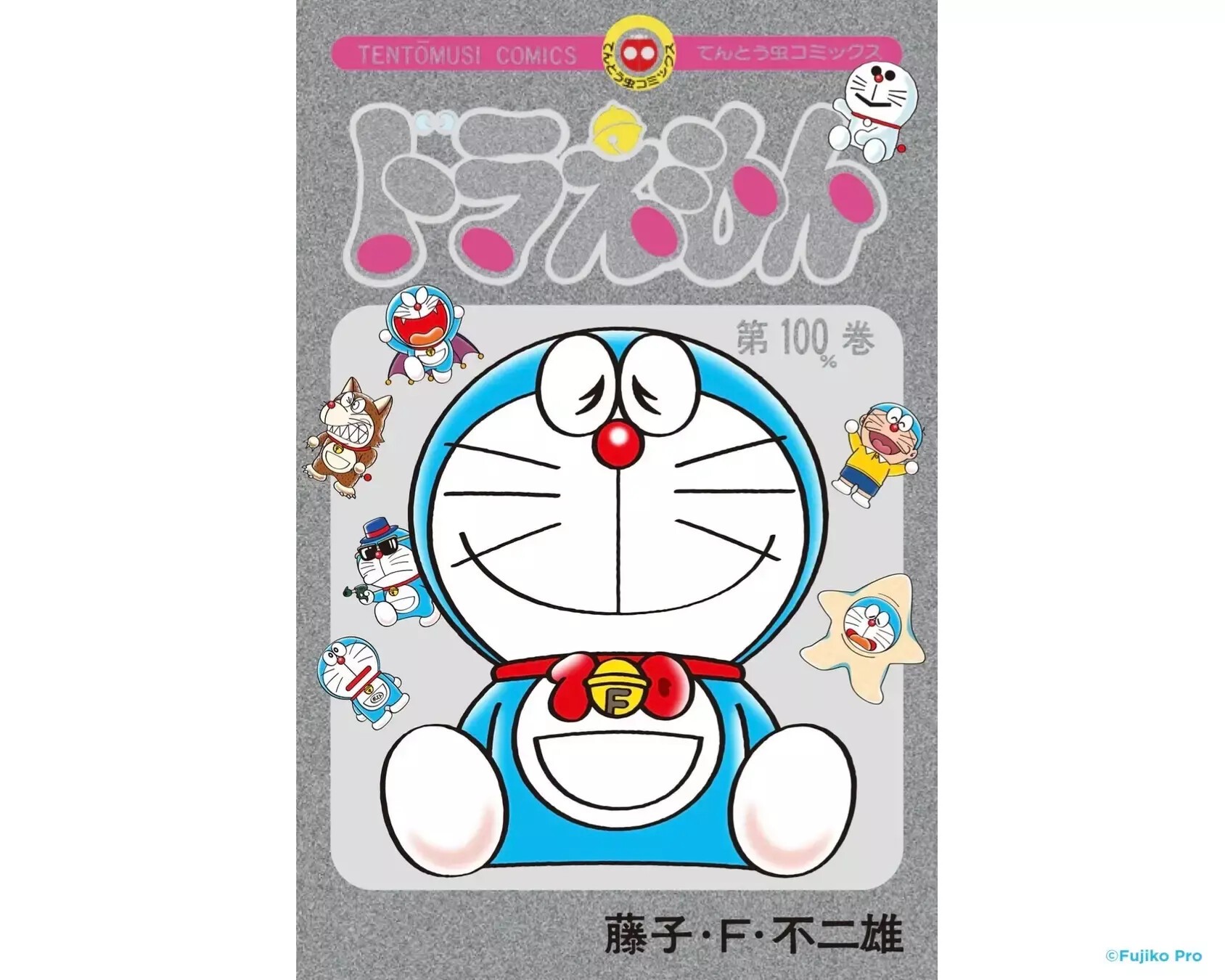 iFLYER: ドラえもん史上最大級のイベント『100％ドラえもん＆フレンズ