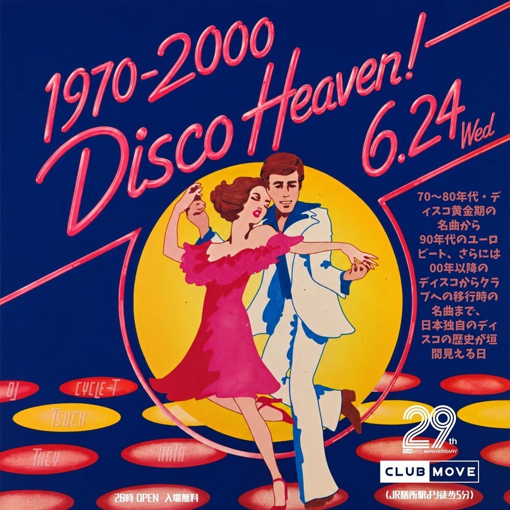 iFLYER: Disco Heaven! @ CLUB MOVE, 滋賀県