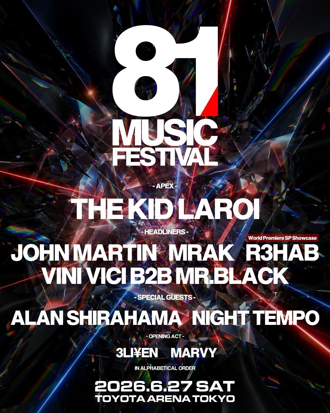 iFLYER: 6月27日にお台場で初開催「81 MUSIC FESTIVAL」 圧倒的快適さ