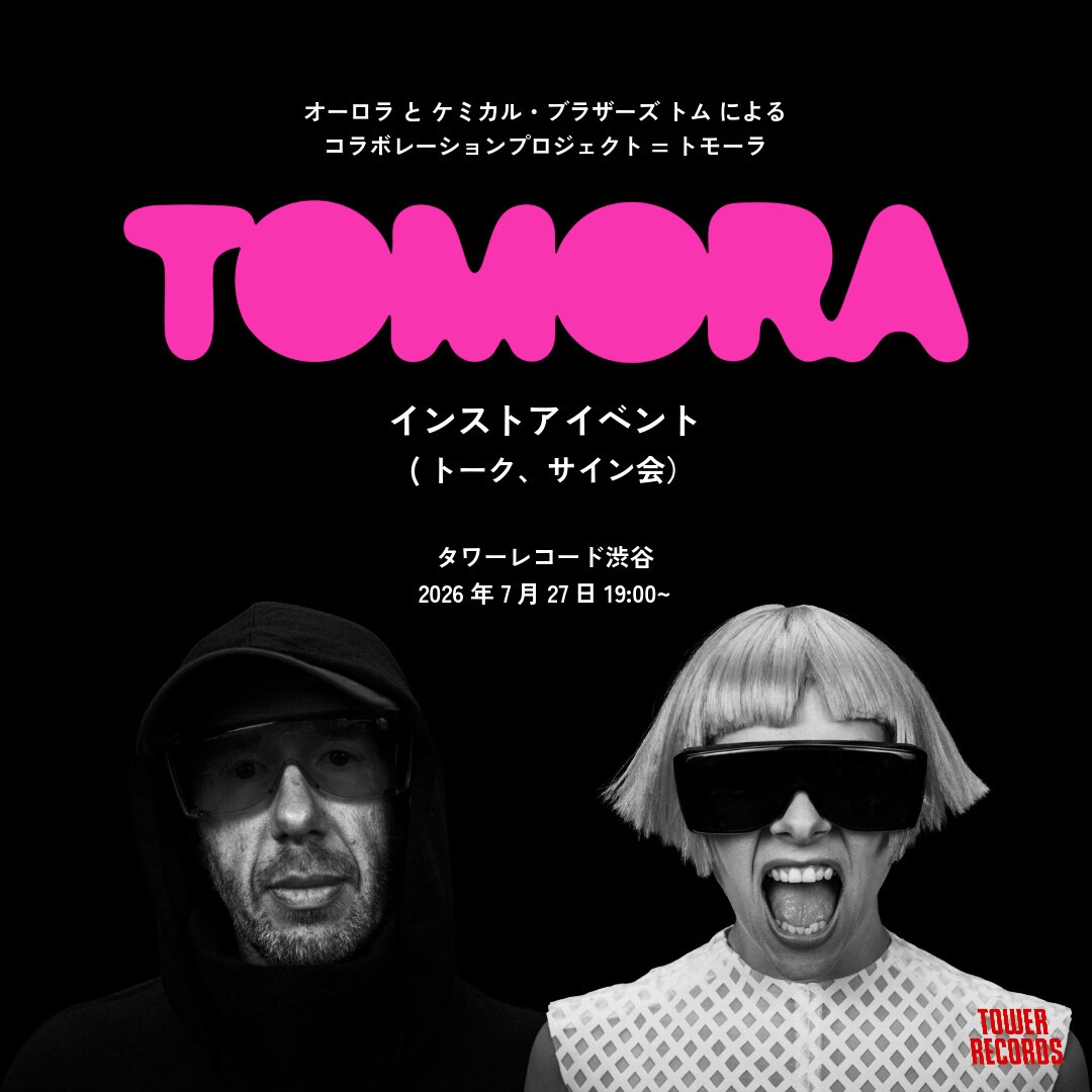 iFLYER: 「FUJI ROCK FESTIVAL '26」初登場！ オーロラとケミカル