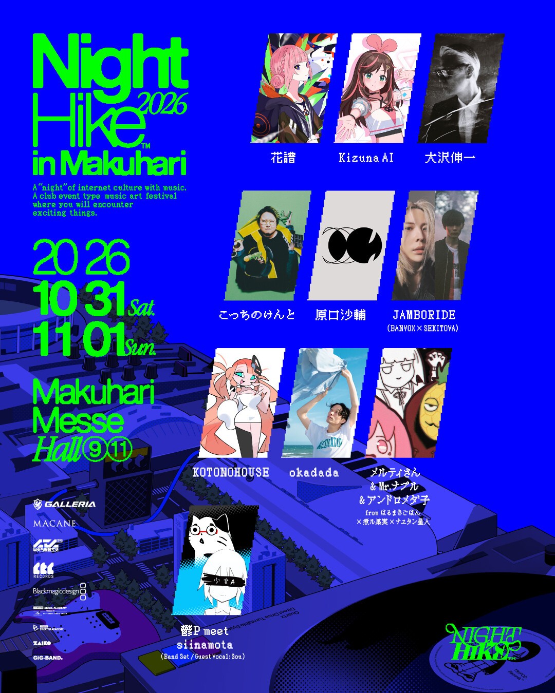 ネットカルチャー発の音楽・アートフェス「NIGHT HIKE 2026 in 幕張