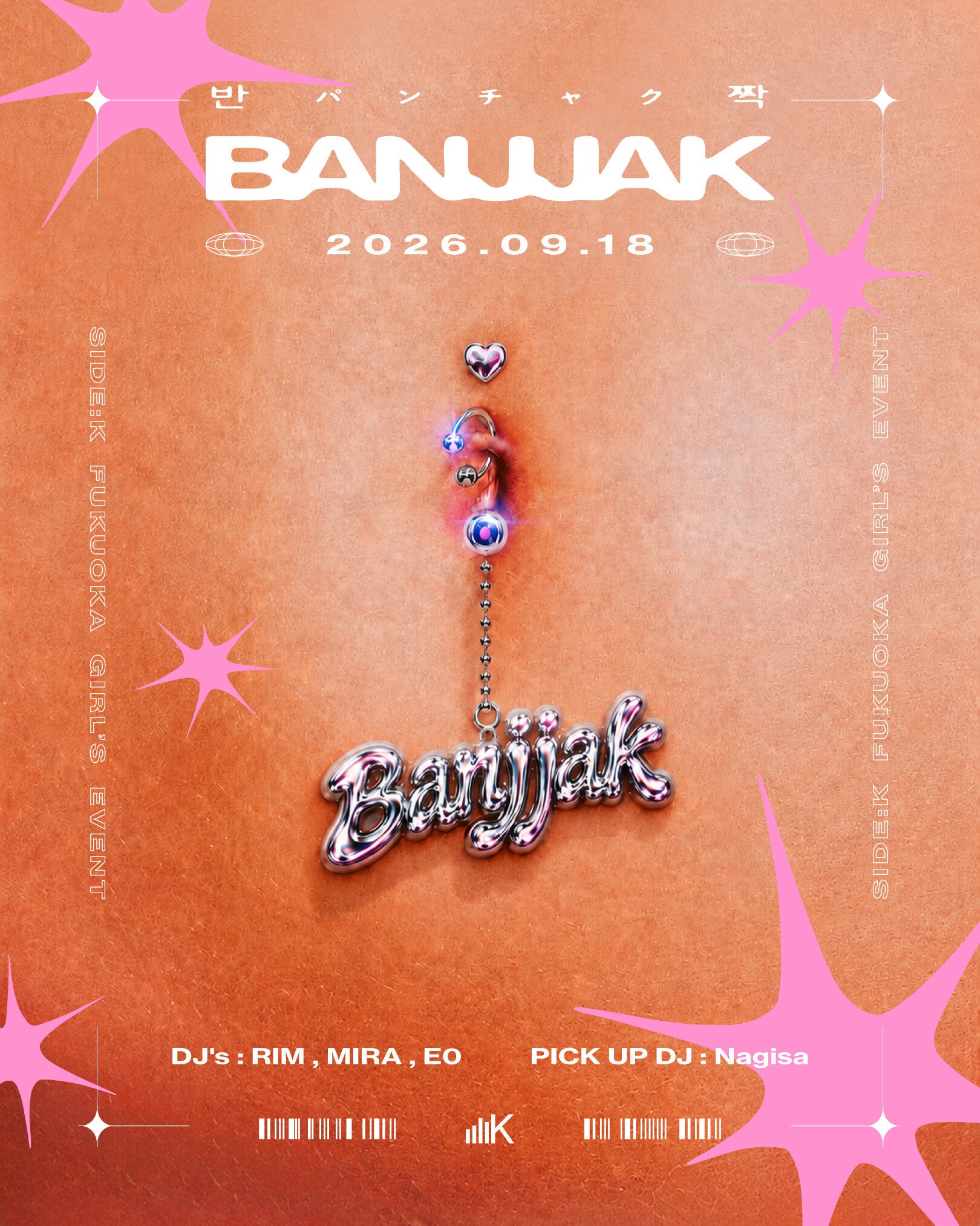Banjjak 女孩DJ之夜