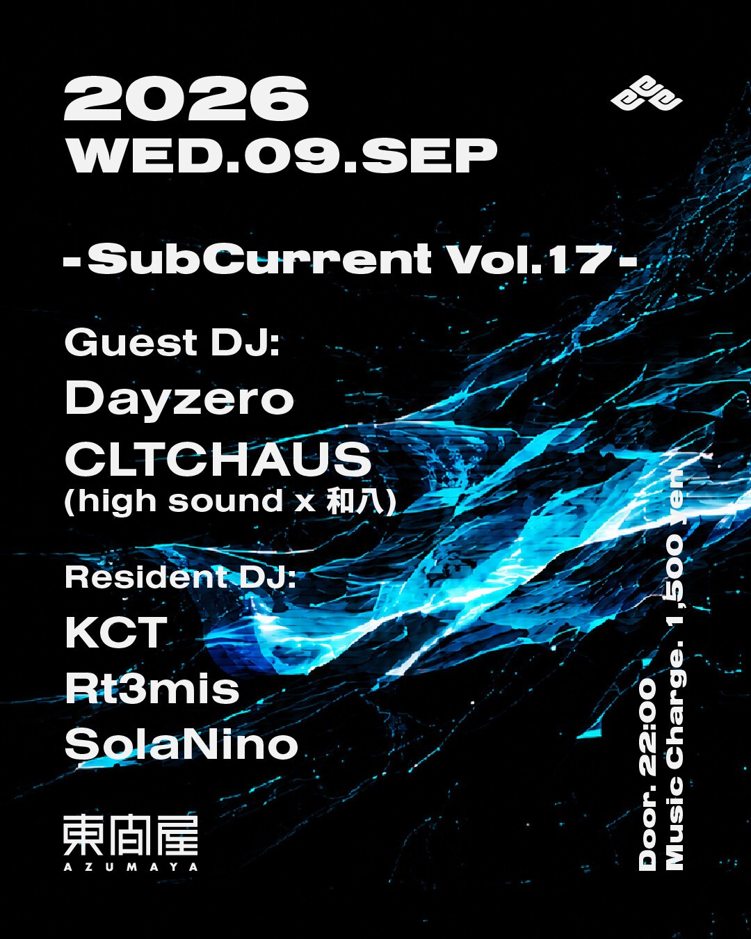 SubCurrent 第17回