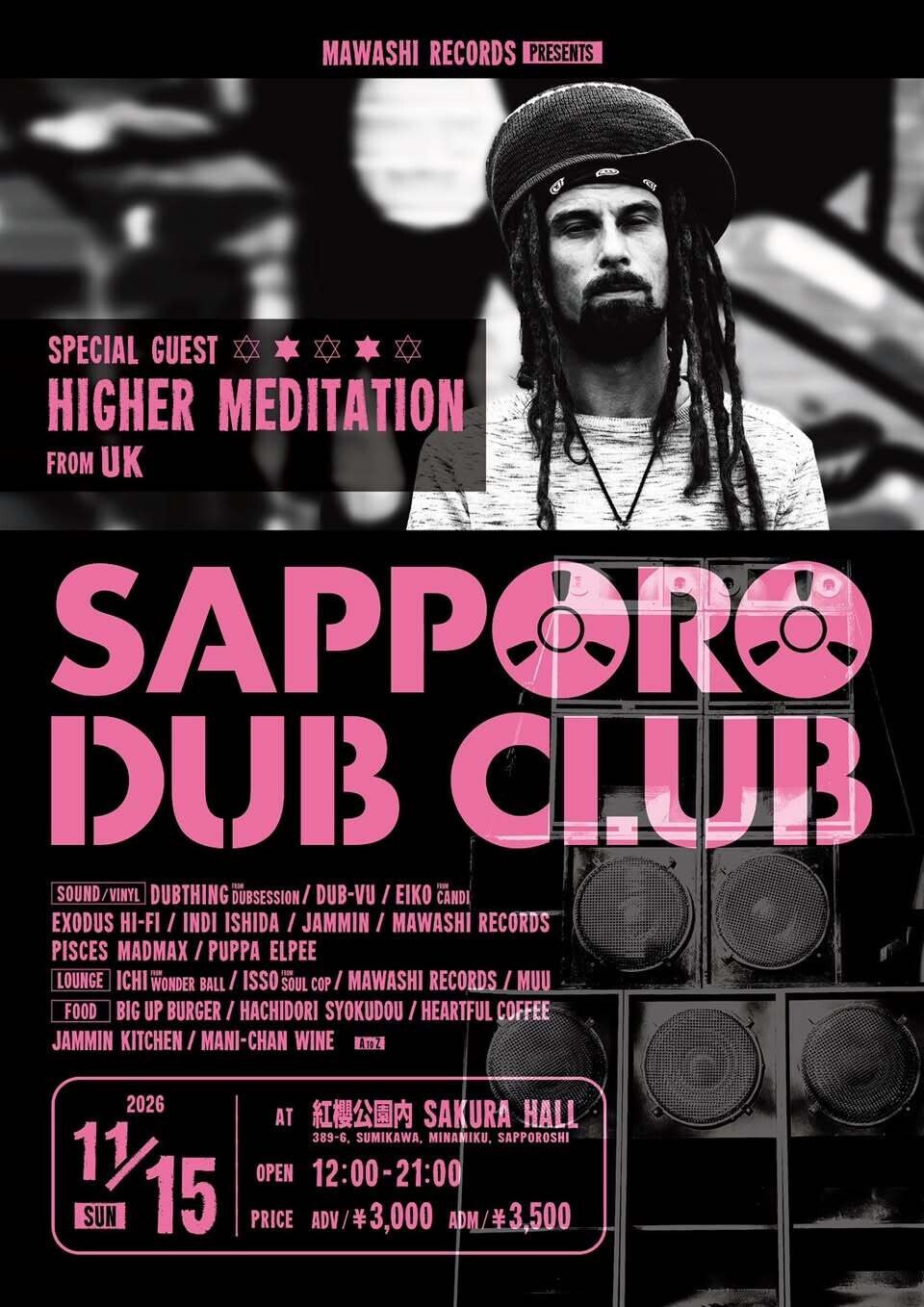 SAPPORO DUB CLUB feat. HIGHER MEDITATION