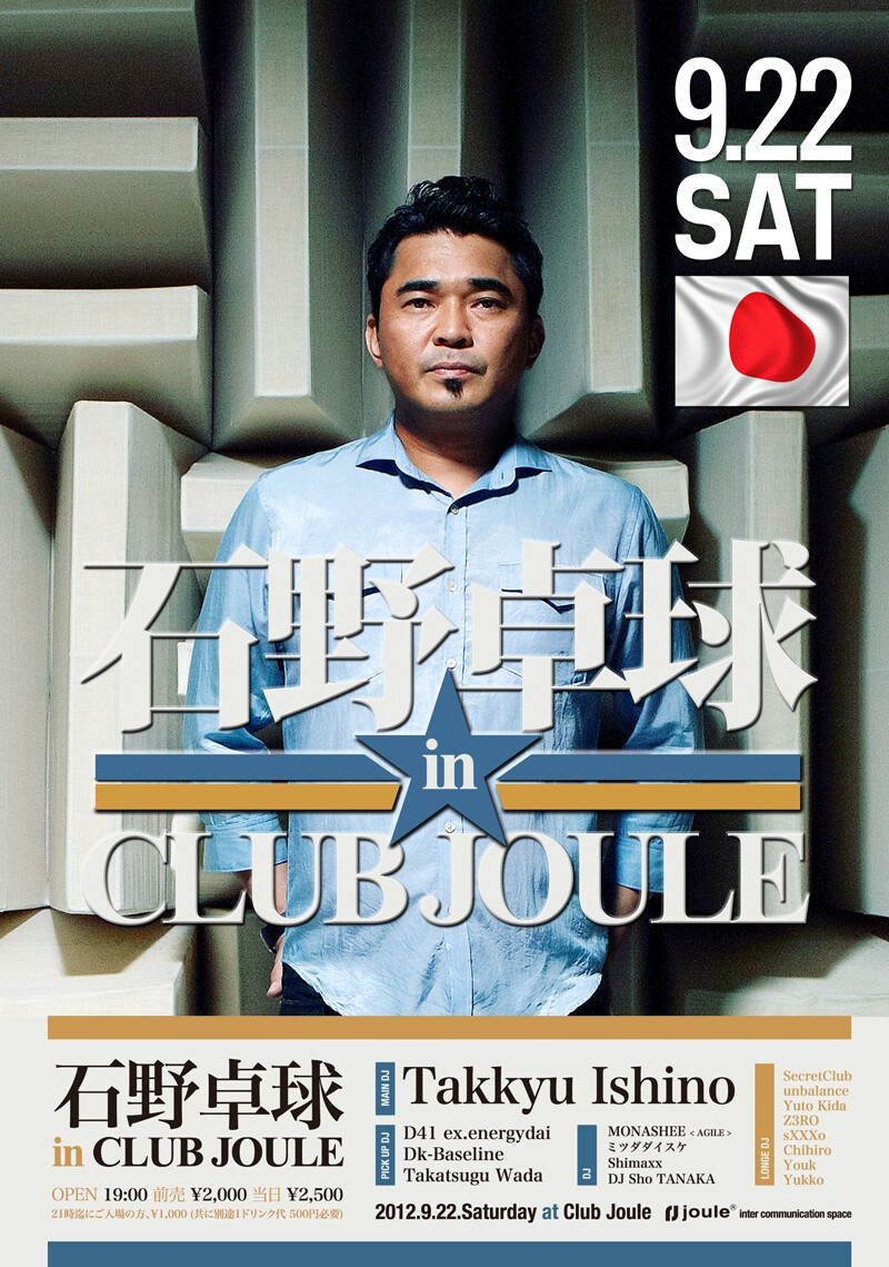 iFLYER: 石野卓球 in CLUB JOULE @ Club Joule, 大阪府