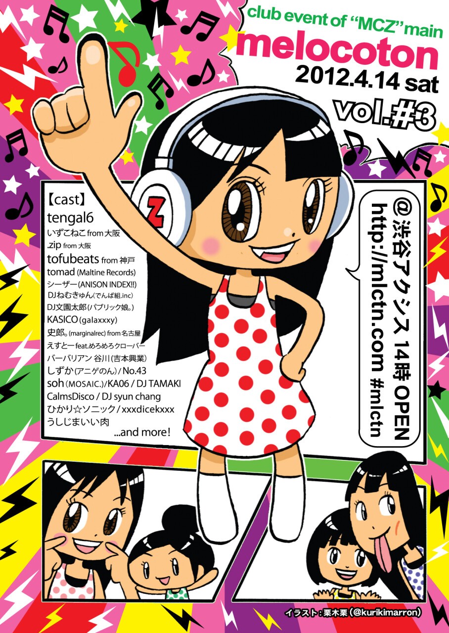 pop’n music エロ