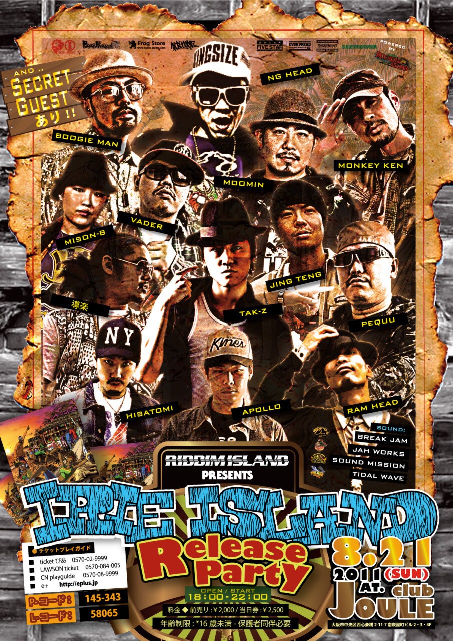 iFLYER: 『IRIE ISLAND』リリースパーティー @ Club Joule, 大阪府