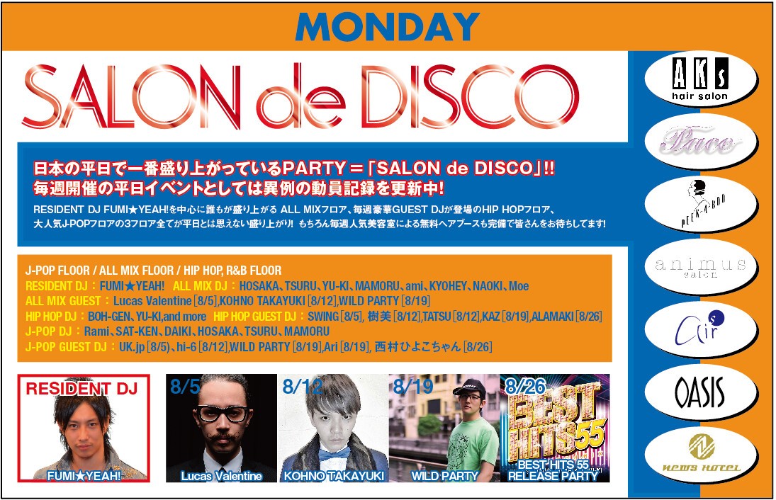 SALON de DISCO presents BEST HITS 55 Megamix mixed by DJ FUMI
