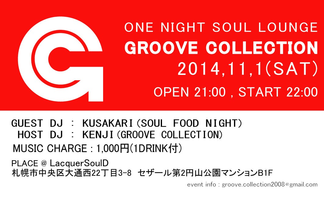 Groove Collection vol.8 | iFLYER