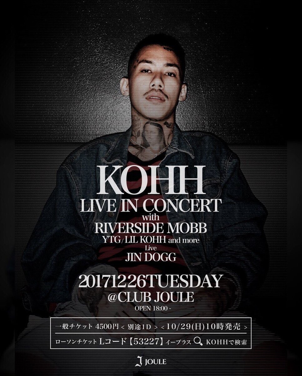 KOHH イベント特典 USB KOHH イベント特典 USB - メルカリ