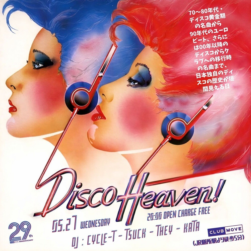 80年代 90年代 ユーロビート ディスコ CD 19枚 まとめ売り セット Disco Heaven! | iFLYER