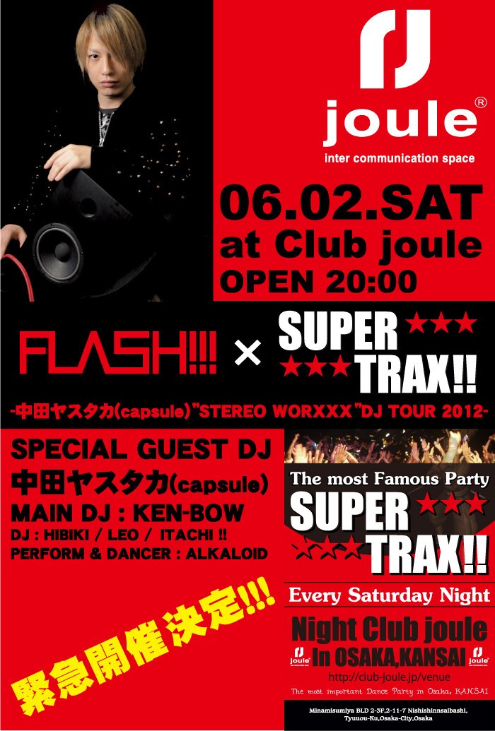 FLASH!!!×SUPER☆TRAX-中田ヤスタカ(capsule)“STEREO WORXXX”DJ TOUR