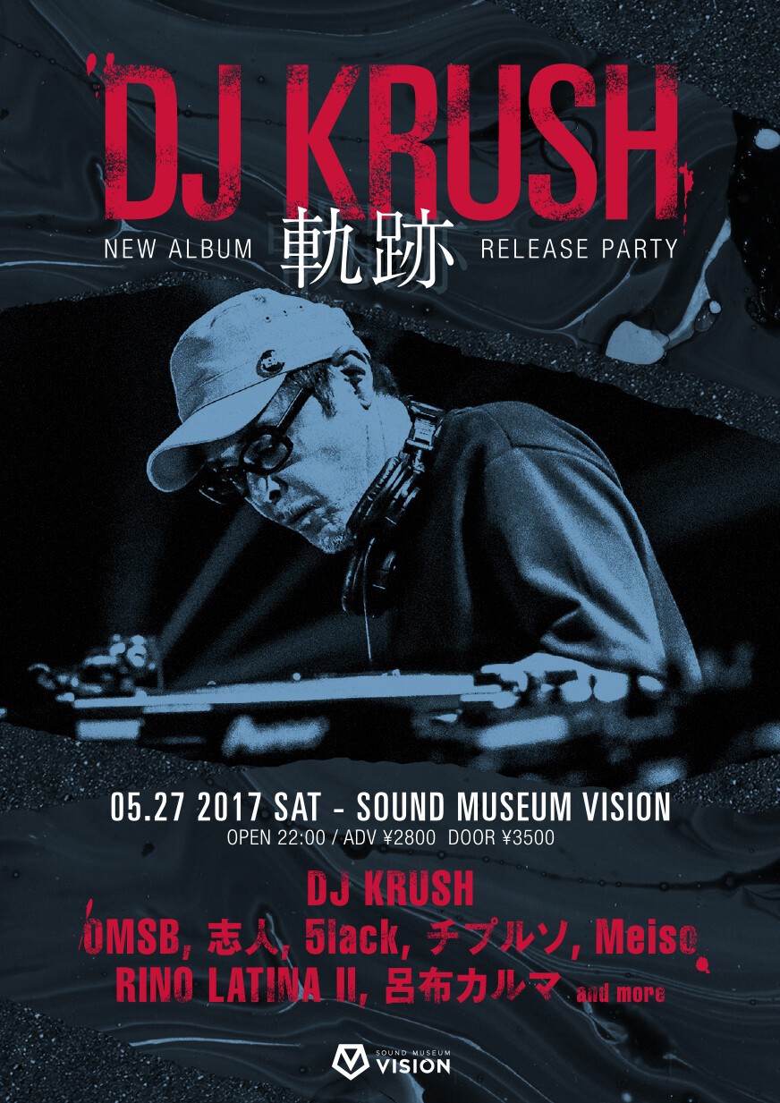 DJ KRUSH - NEW ALBUM 「軌跡」 RELEASE PARTY | iFLYER
