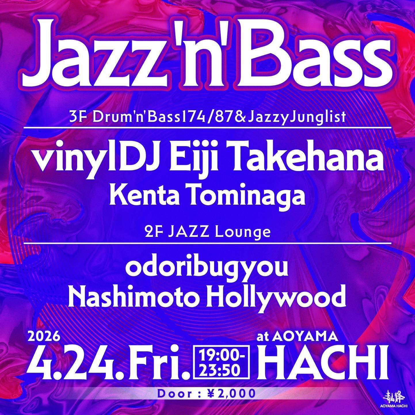 JAZZ BROTHERS 竹花英二 牧野雅己 ROSA FIESTA Rochester Jazz Fest