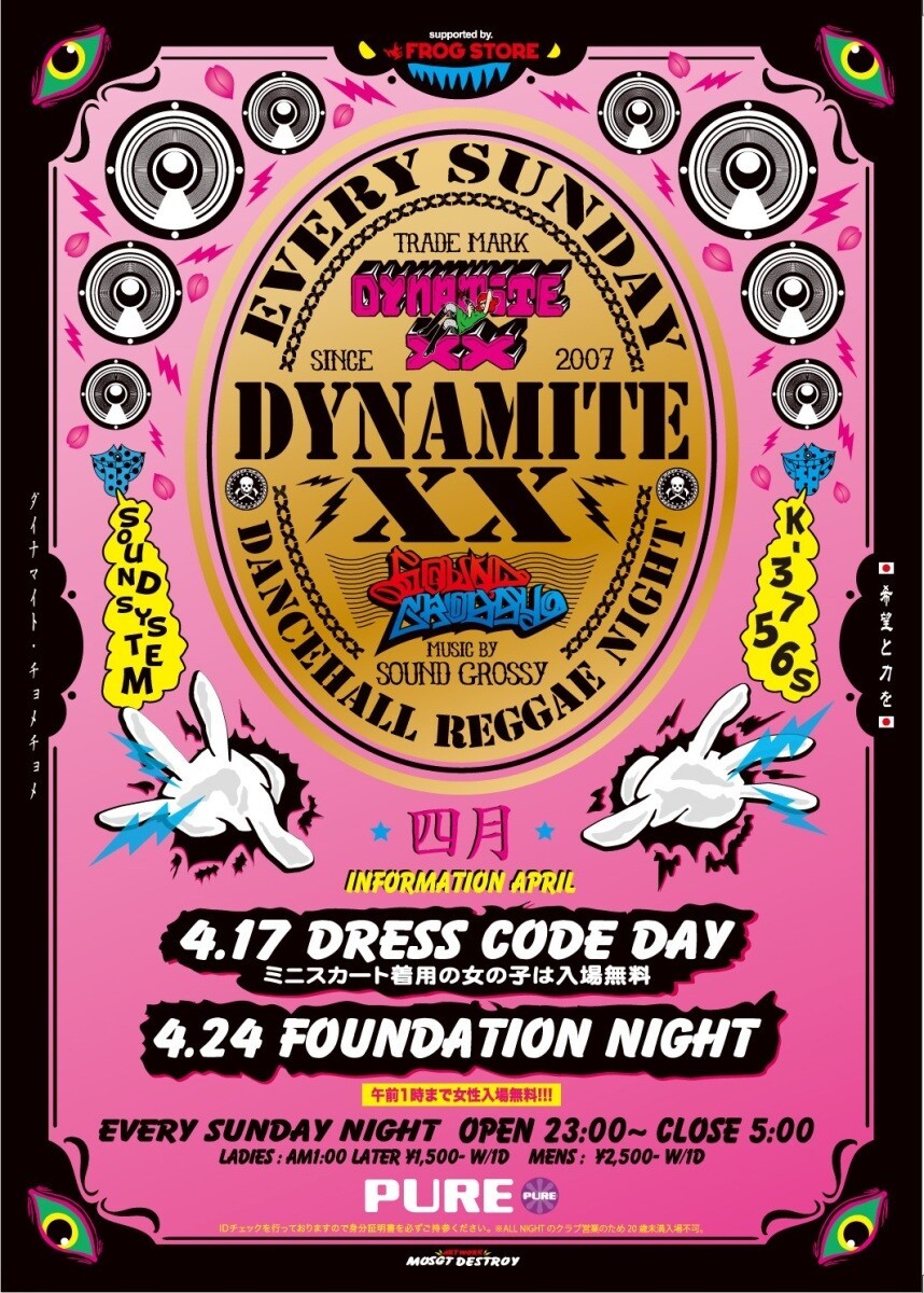 DYNAMITE XX ☆ミニスカナイト☆ | iFLYER