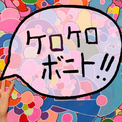 iFLYER: Kero Kero Bonito [ケロケロボニト] - BAND